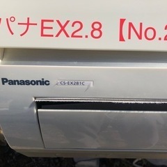 ⚠️動作未確認2011年パナソニックエアコンCS-EX281C-W 10畳用中古品