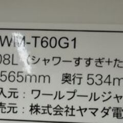 お値下げ！西岡店 洗濯機 6.0kg 2020年製 ヤマダセレクト YWM-T60G1YAMADASELECT ヤマダ電機オリジナル