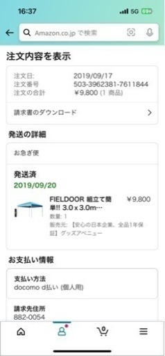 テント