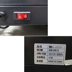 BARWING ルームランナー 12km/h 2020年製 BW-RR12 バーウィング ランニングマシン トレーニング 札幌市 中央区 南12条店