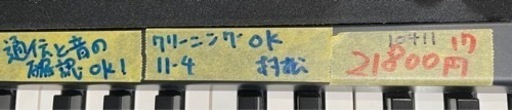 値下げしました！配達可【電子ピアノ】【KORG】クリーニング済み【管理番号10411】