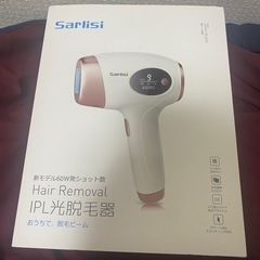 【脱毛器】Sarlisi IPL光脱毛器