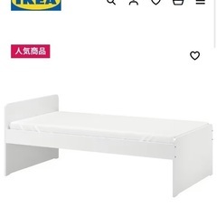 人気商品　IKEA ベットフレームとIKEAベット用すのこ付き
