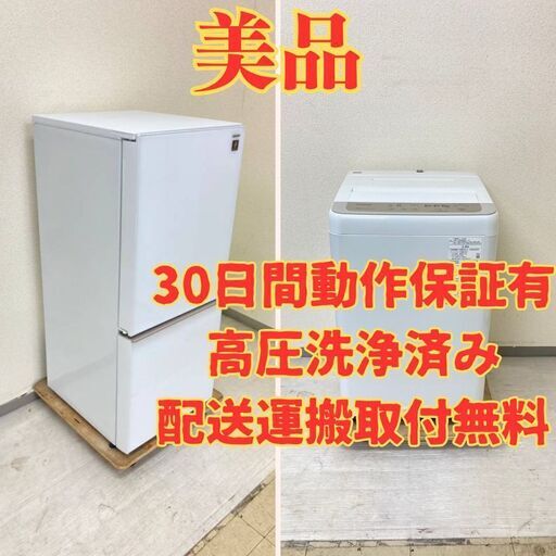 【美品】冷蔵庫SHARP 137L 2017年製 SJ-GD14D-W 洗濯機Panasonic 5kg 2019年製 NA-F50B13 HU64876 HK37857