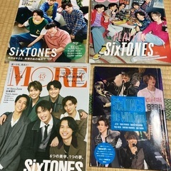 SixTONES 雑誌 値下げ