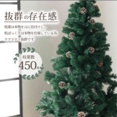 クリスマスツリー 150cm まつぼっくり付 