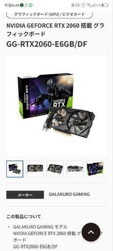 PCパーツ rtx2060