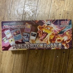 ポケモンカード　黒炎の支配者　デッキビルドBOX