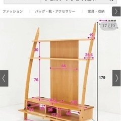 天然木シェルフシリーズ テレビ台 dinos