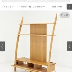 天然木シェルフシリーズ テレビ台 dinos