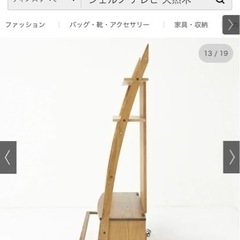 天然木シェルフシリーズ テレビ台 dinos