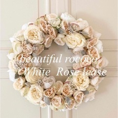 rococo White Rose reads 33㎝ 