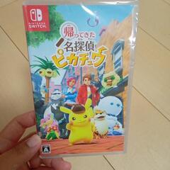 ニンテンドースイッチ　帰ってきた名探偵ピカチュウ