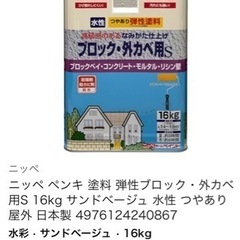 ペンキ　16キロ　一斗缶　サンドベージュ