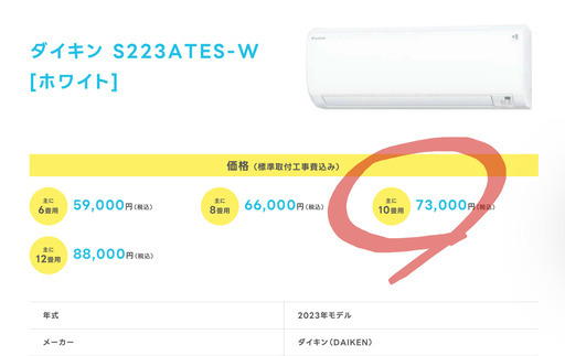 新品　エアコン　ダイキン　10畳用　標準取付工事費込み