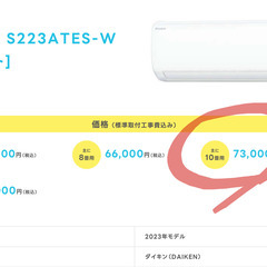 新品　エアコン　ダイキン　10畳用　標準取付工事費込み