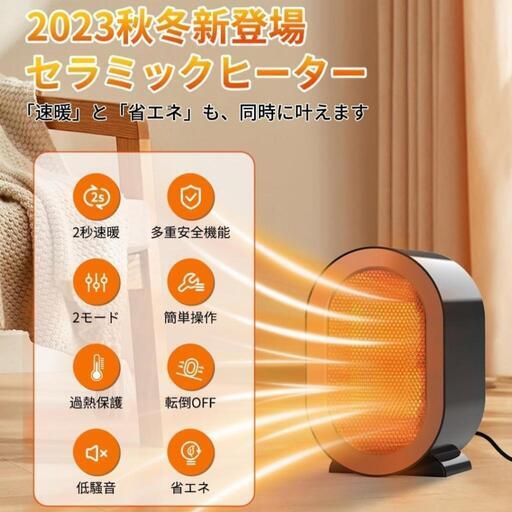 2023新❣️ヒーター セラミックヒーター 電気ファンヒーター 電気ストーブ-