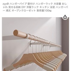 【新品】洋服掛けポール取り付け金具とネジ