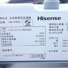 家電 高年式3点セット 超美品