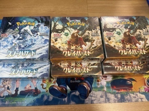 ポケモンカード スノーハザード クレイバースト シュリンク付 BOX