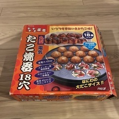 たこ焼きき