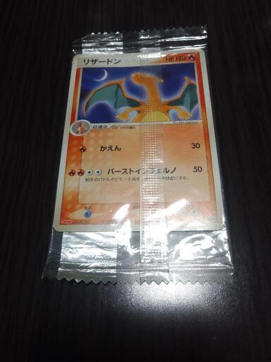 【未開封】リザードン　ポケモン　カード