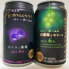 チューハイ　バラエティ8本セット