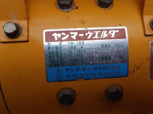 ヤンマーウエルダ 溶接機 発電機 YW-185 ディーゼルエンジン NS90C