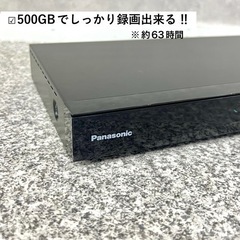 ☑︎ご成約済み? Panasonic Blu-rayレコーダー 500GB✨ 2019年製⭕️ W