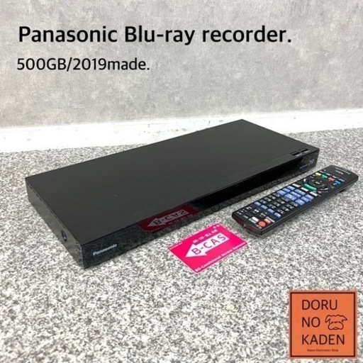 ☑︎ご成約済み Panasonic Blu-rayレコーダー 500GB✨ 2019年製⭕️ Wチューナー 配送/設置可能