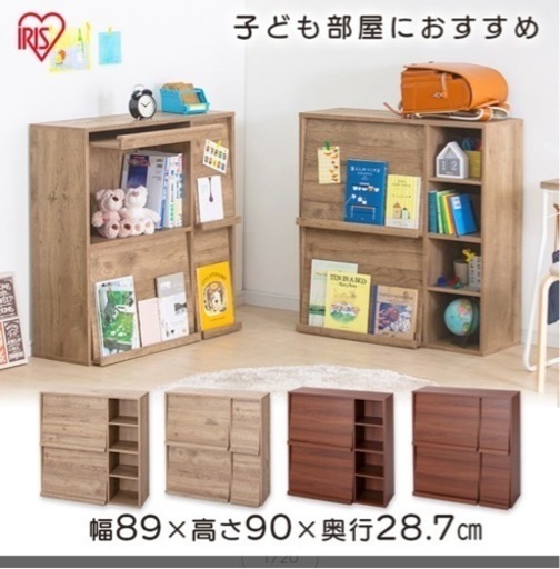引渡し先確定】アイリスオーヤマ フラップ扉 本棚 棚 完成品 アイリス 