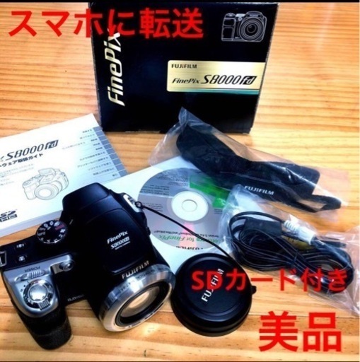 美品　FUJIFILM FinePix S8000 fb