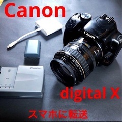 【ネット決済】Canon digital X スマホに転送　初心...