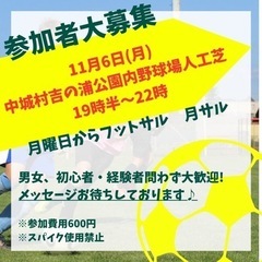 11月6日(月)19:30〜22:00沖縄県中城村吉の浦公園内野...