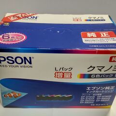 新品　EPSON純正クマノミ6色パックLインクカートリッジ(おまけ付)