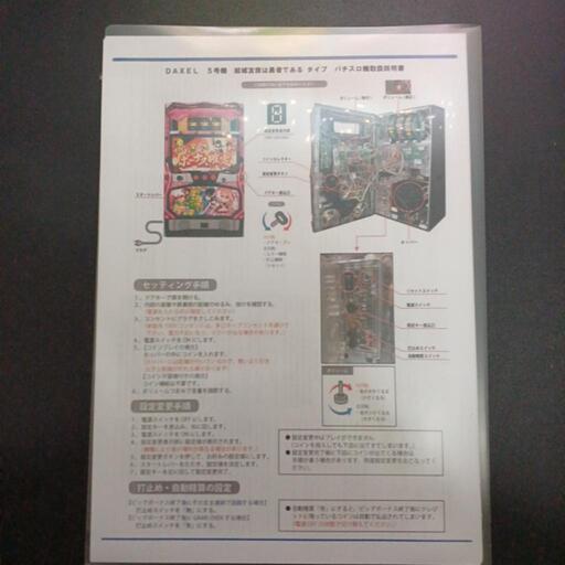 スロット、パチスロ5号機、結城友奈は勇者である。オートプレイ付き