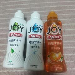 ［決まりました]台所洗剤　JOY3本セット