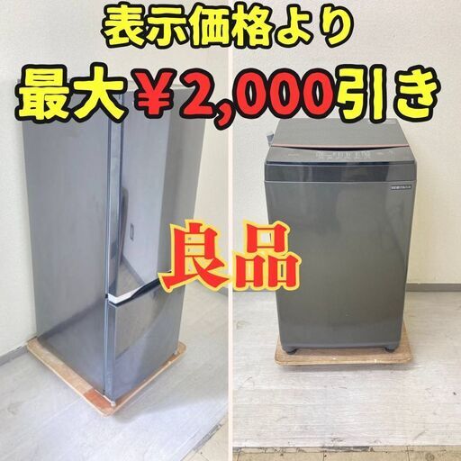 【ねらい目】冷蔵庫TOSHIBA 153L 2018年製 GR-M15BS(K) 洗濯機IRISOHYAMA 6kg 2021年製 IAW-T603BL JI23267 JG29008