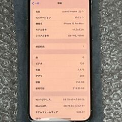 iPhone 13 Pro Max ゴールド 256GB SIMフリー