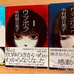 ※お譲り先決定※【漫画】中村明日美子　ウツボラ　ほか