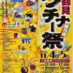 ウチナー祭【入船公園】沖縄イベント
