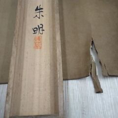 黒板塗料を塗った切り株 高さ約31cm