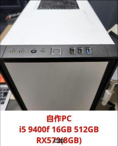 自作PC ゲーミングPC