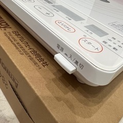 アムウェイ インダクションレンジ  箱あり
