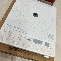 アムウェイ インダクションレンジ  箱あり
