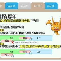 社会保険労務士試験勉強会