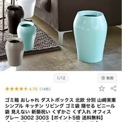 【購入者決定しました】ゴミ箱 おしゃれ ダストボックス ゴミ袋が...