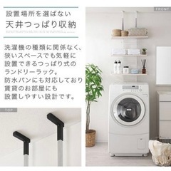 洗濯機ラック　ホワイト