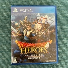 ⭐︎お届け可能⭐︎ PS4ソフト　ドラゴンクエストヒーローズ