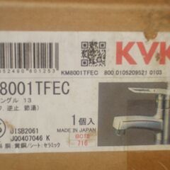 新品KVK KM8001TFEC 洗面シャワー付混合栓 eレバー...